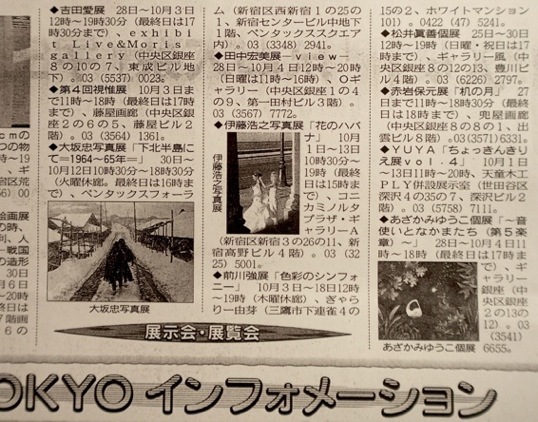 東京新聞090924 のコピー.JPG