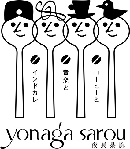 yonaga_spoon のコピー.jpg
